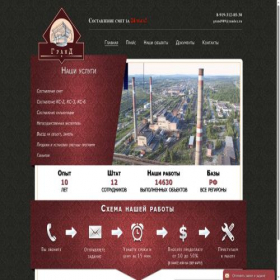 Скриншот главной страницы сайта grand77.ru