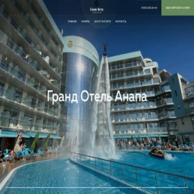 Скриншот главной страницы сайта grandanapahotel.com