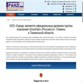 Скриншот главной страницы сайта grandas.ru