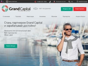 Скриншот главной страницы сайта grandcapital.ru
