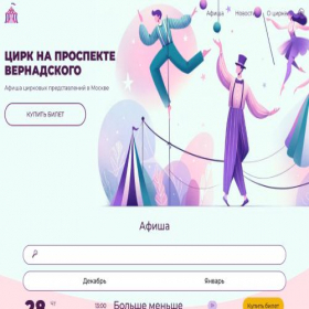 Скриншот главной страницы сайта grandcirk.ru