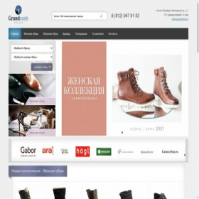Скриншот главной страницы сайта grandcosh.ru
