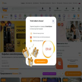 Скриншот главной страницы сайта grandcoupon.ru