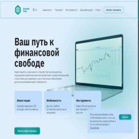 Скриншот главной страницы сайта grandeclub.com