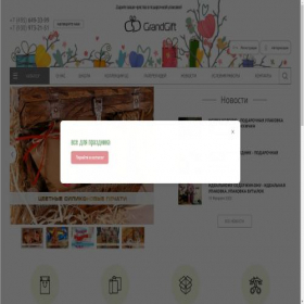 Скриншот главной страницы сайта grandgift.ru