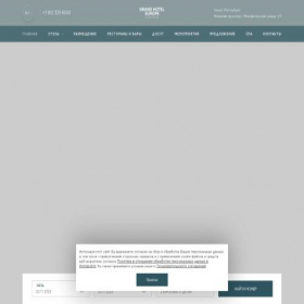 Скриншот главной страницы сайта grandhoteleurope.com