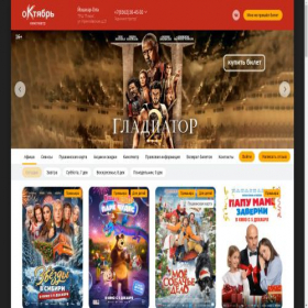 Скриншот главной страницы сайта grandkino.ru