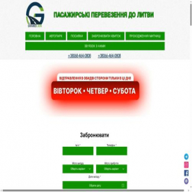 Скриншот главной страницы сайта grandlain.com