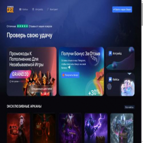 Скриншот главной страницы сайта grandmastercase.me