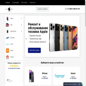 Скриншот главной страницы сайта grandmobile-service.ru
