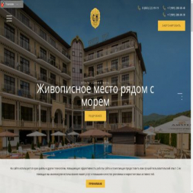 Скриншот главной страницы сайта grandnoy.com