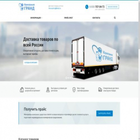 Скриншот главной страницы сайта grandoptom.ru