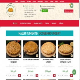 Скриншот главной страницы сайта grandpie.ru