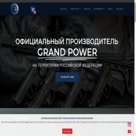 Скриншот главной страницы сайта grandpower.ru