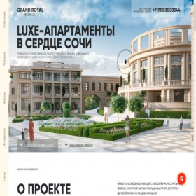 Скриншот главной страницы сайта grandroyal-residence.ru