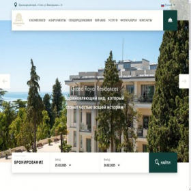 Скриншот главной страницы сайта grandroyal-sochi.ru