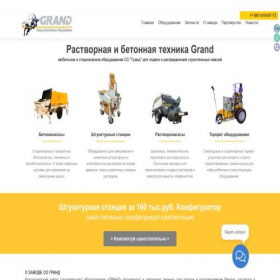 Скриншот главной страницы сайта grandrus.biz
