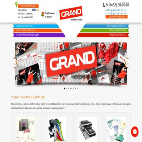 Скриншот главной страницы сайта grandsar.ru