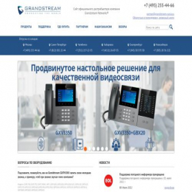 Скриншот главной страницы сайта grandstream-russia.ru