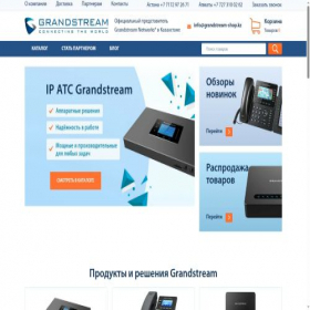 Скриншот главной страницы сайта grandstream-shop.kz