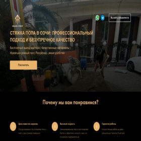 Скриншот главной страницы сайта grandstroy23.ru
