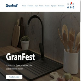 Скриншот главной страницы сайта granfest.ru