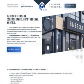 Скриншот главной страницы сайта grani116.ru