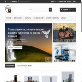 Скриншот главной страницы сайта granit-m.com