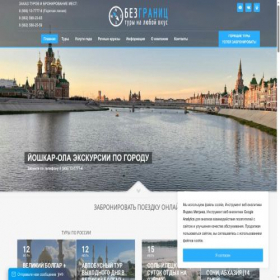 Скриншот главной страницы сайта granitsnet.org