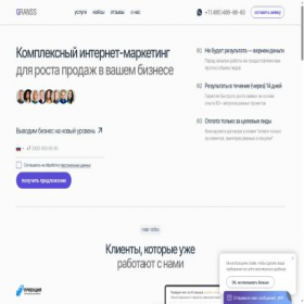 Скриншот главной страницы сайта granss.ru