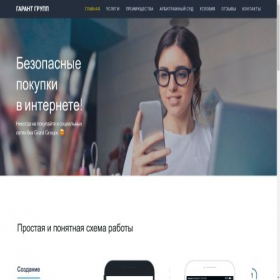 Скриншот главной страницы сайта grant-groups.ru