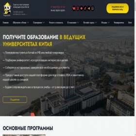 Скриншот главной страницы сайта grant.chilan.ru