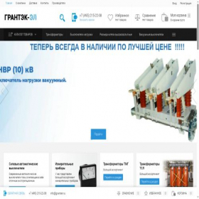 Скриншот главной страницы сайта grantek-svet.ru