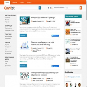 Скриншот главной страницы сайта grantist.com
