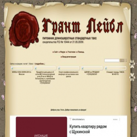 Скриншот главной страницы сайта grantlebl.unoforum.pro