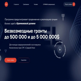 Скриншот главной страницы сайта grantsofworld.com