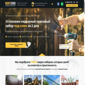 Скриншот главной страницы сайта grantzabor.ru
