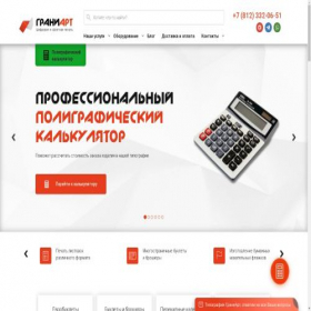 Скриншот главной страницы сайта granyart.ru