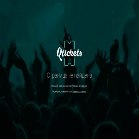 Скриншот главной страницы сайта granz-show.qtickets.ru