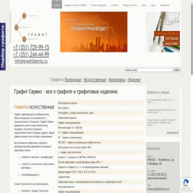 Скриншот главной страницы сайта graphitservis.ru
