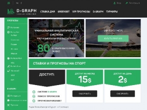 Скриншот главной страницы сайта graphtips.com