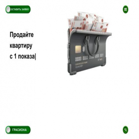 Скриншот главной страницы сайта grasiona.ru
