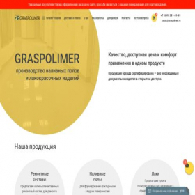 Скриншот главной страницы сайта graspolimer.ru