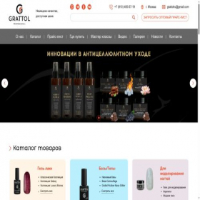 Скриншот главной страницы сайта grattol.ru