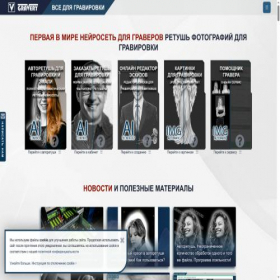 Скриншот главной страницы сайта gravery.ru