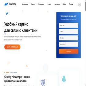 Скриншот главной страницы сайта gravi.org