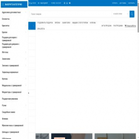 Скриншот главной страницы сайта gravirovka-net.ru