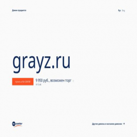 Скриншот главной страницы сайта grayz.ru