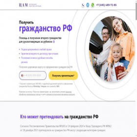 Скриншот главной страницы сайта grazdan.ru