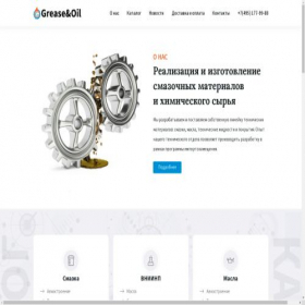 Скриншот главной страницы сайта greaseoil.ru